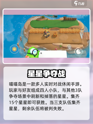 喵喵岛手游预约地址介绍截图2