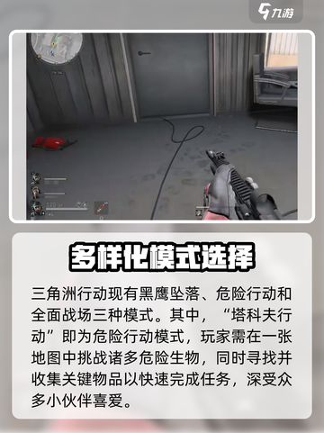 三角洲行动🔥塔科夫模式真实战场体验💥截图2