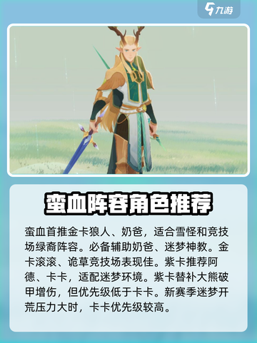 剑与远征2🔥心愿单选择攻略，公测必看！🎉截图4