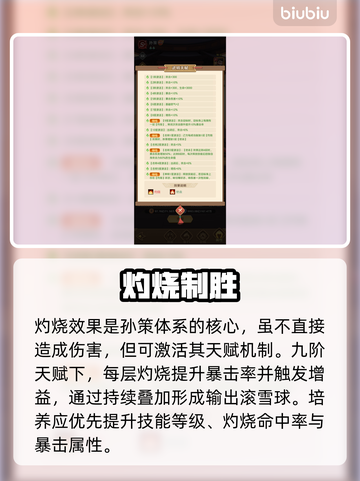 【王者荣耀】孙策神级操作🔥💥截图3