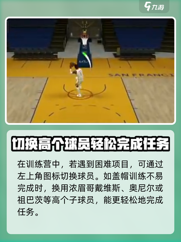美职篮全明星🔥开局攻略，新手必看！🏀截图3