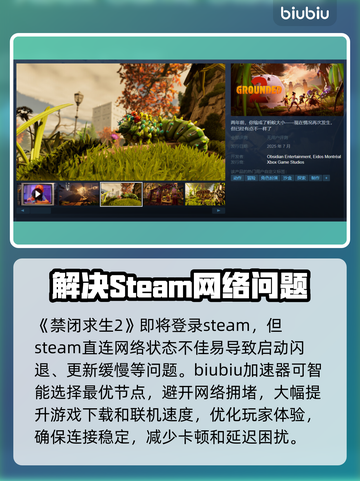 禁闭求生2闪退？❌这份解决指南让你畅玩不卡顿！🔥截图2