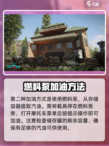 七日世界摩托车怎么加油介绍截图4