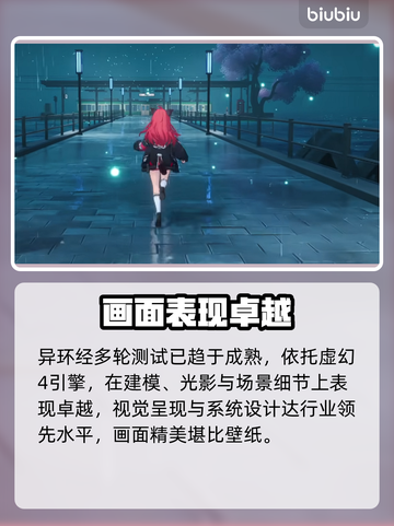 异环竟是网易大作？🔥截图3