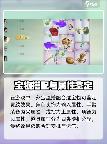 仙剑世界夕宝盘🔥玩法攻略，必看！截图2