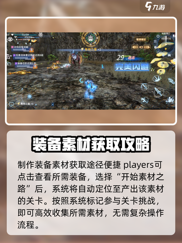 时间秩序手游装备获取🔥超详细攻略来啦！截图5