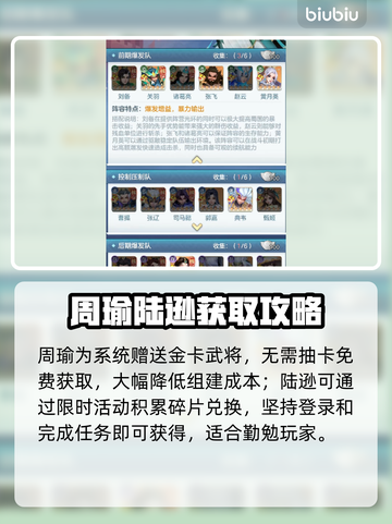 三国大冒险🔥吴国零氪通关神操作💥截图3