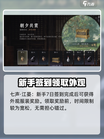 燕云十六声🔥每日必做任务大揭秘！快速上分秘籍🎉截图3