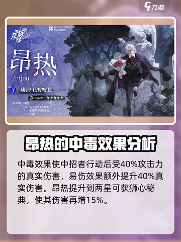 龙族卡塞尔之门🔥昂热技能大揭秘！截图3