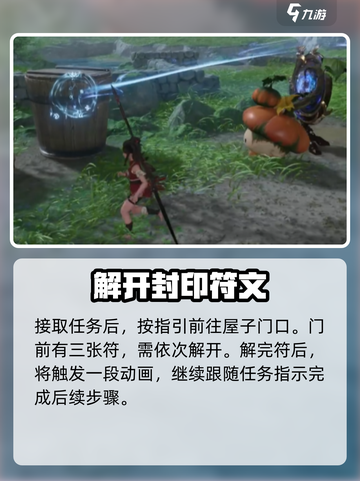 仙剑世界照影迷妄镜任务怎么做介绍截图2