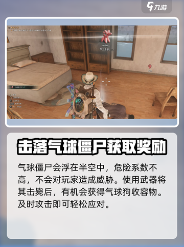 七日世界气球狗获取攻略🌟超简单方法🎉截图3
