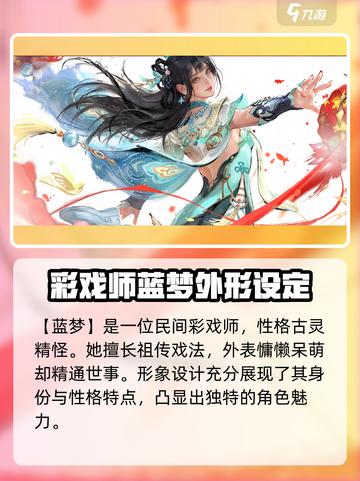 永劫无间手游s5赛季新英雄都有谁介绍截图2