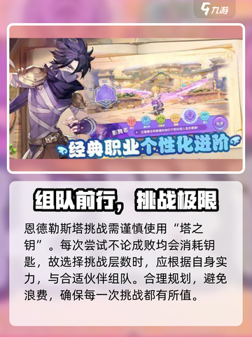 仙境传说新启航塔之钥作用攻略介绍截图3