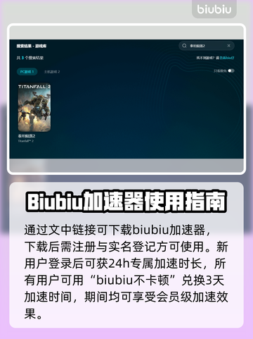 泰坦陨落2闪退？用这个加速器🔥绝对稳！🚀截图3
