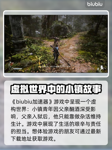 黑神话悟空🔥山匪头子背景故事大起底！截图2