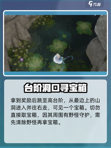 无限暖暖🔥提灯鱼获取攻略✨玩家必看！截图4