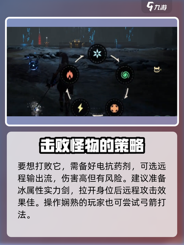 荒野起源闪电鸣蛙获取方式介绍截图4
