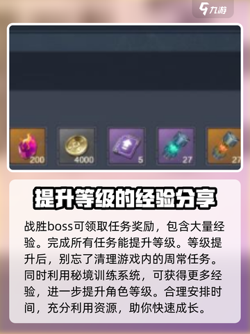 荒野起源🔥快速升级秘籍，轻松飙升战力！截图5