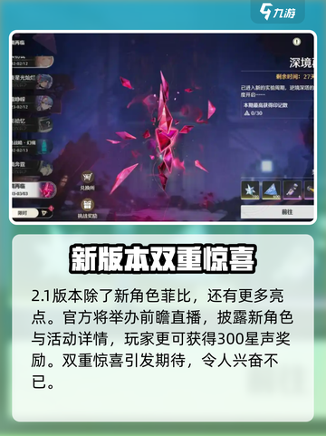 鸣潮2.1版本前瞻介绍介绍截图3