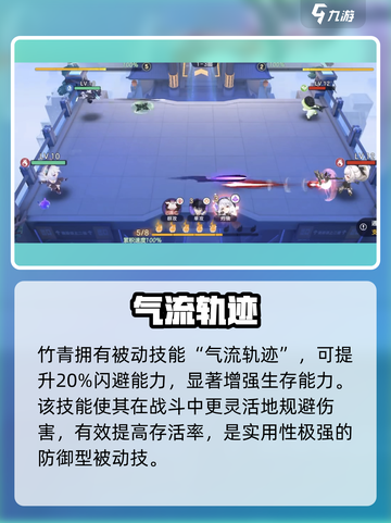 破晓序列🔥竹青技能逆天！截图4