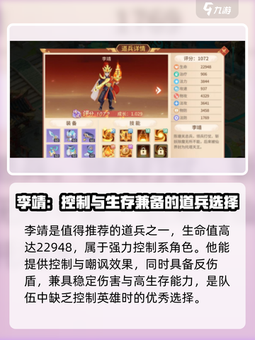 梦想桃源道兵搭配🔥最强攻略来了！💥截图3