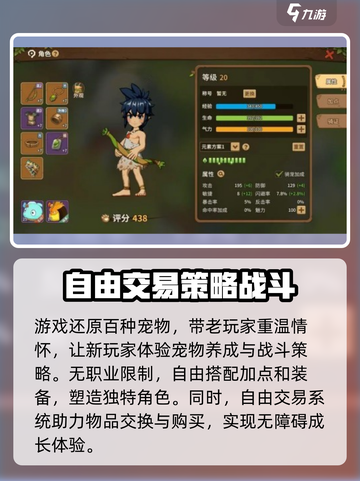 石器时代觉醒口令码大全介绍截图4
