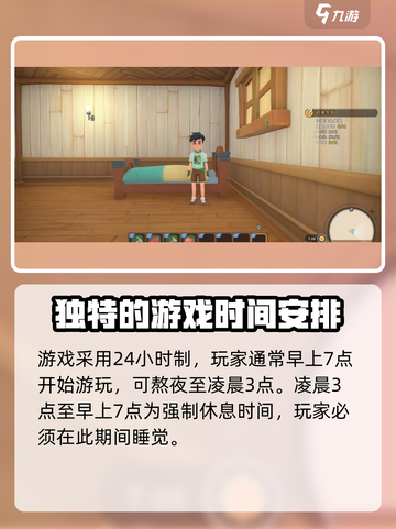 沙石镇时光🔥：不睡觉也能玩？真相来了！截图2