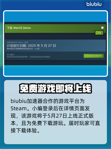 群星战场🔥发售价格与平台全解析！🎮⭐截图2