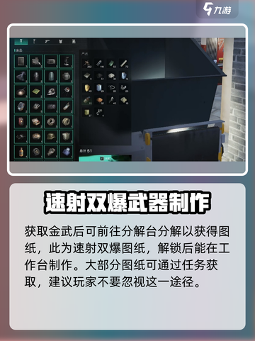 七日世界速射双暴图纸怎么获取介绍截图4