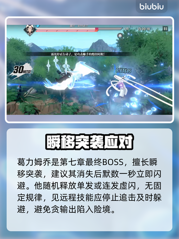 《境界刀鸣》BOSS秒杀秘籍🔥截图5