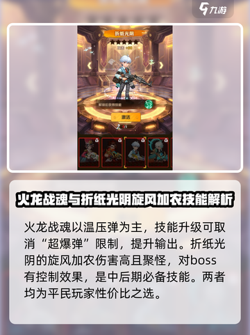 向僵尸开炮🔥游戏必备强势角色推荐！截图4