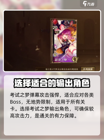无尽梦回角色介绍介绍截图2