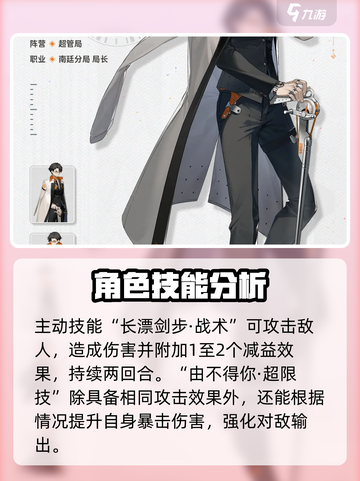 新月同行🔥骐骥培养全解析｜技能曝光🎉截图3