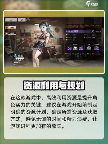 新月同行💥开局必看！新手极速上分攻略💎截图3