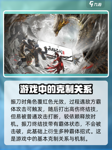 永劫无间手游克制机制有哪些介绍截图4