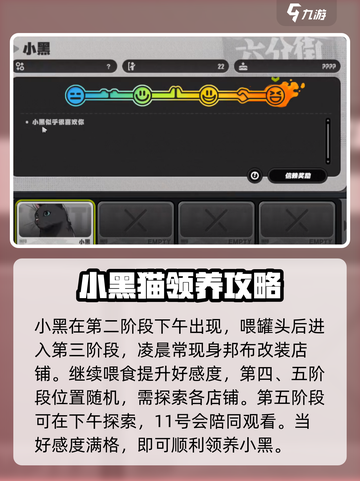 绝区零：快速完成领养小猫任务💡猫咪爱好者必看！截图4