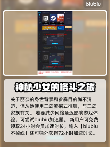 铁拳8丽奈🔥角色属性全面解析来了！截图4