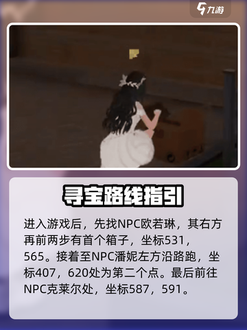 唱舞星计划小镇探秘全流程攻略分享✨🎉截图2