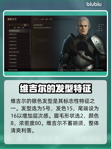 龙之信条2🔥维吉尔捏脸数据分享✨截图5