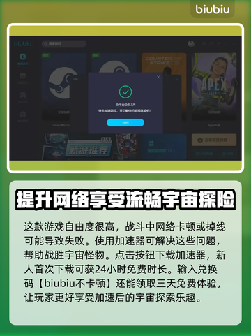 戴森球计划🔥掉线解决+加速器推荐🎉截图3