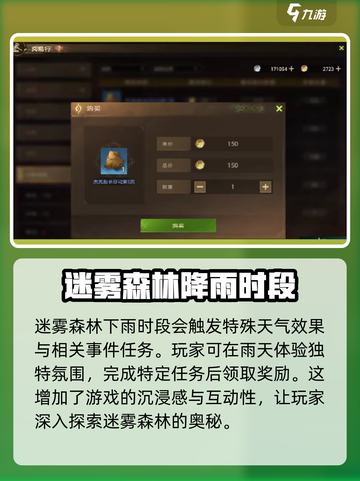 塔瑞斯世界🔥迷雾森林下雨时间大揭秘🌧截图3
