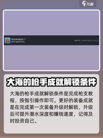 潜水员戴夫隐藏成就达成方法介绍截图2