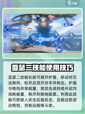 星之破晓亚瑟怎么玩介绍截图5