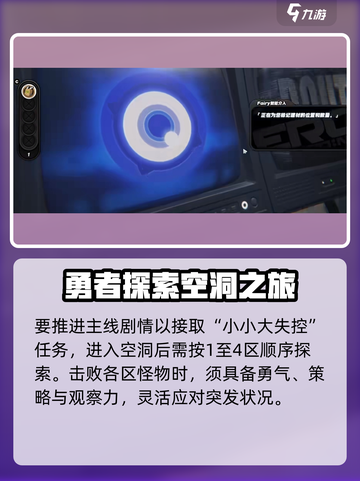 绝区零🔥小小大失控委托完成攻略来啦！截图2