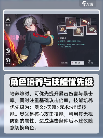 归龙潮烛养成效率大揭秘🔥游戏高手必看！截图3