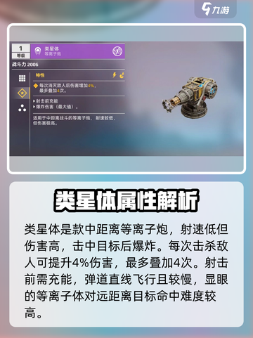 🎮创世战车等离子炮爆强用法！截图3