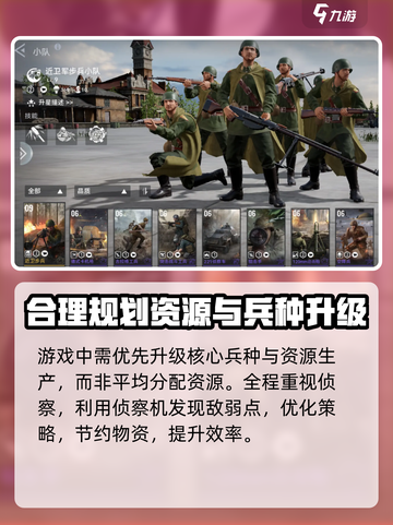 战争警戒全局思路详解介绍截图5
