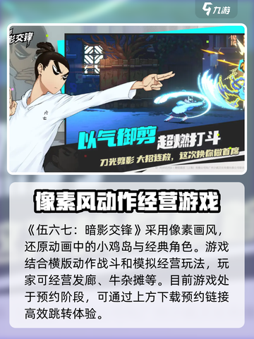 伍六七暗影交锋好玩吗介绍截图2