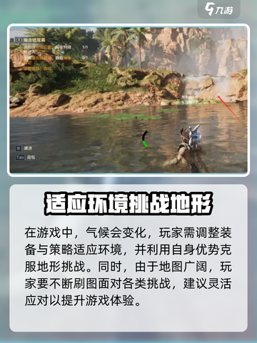 荒野起源生存机制分享介绍截图4