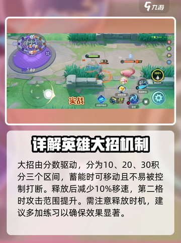 宝可梦大集结🔥苍响技能全面解析与选择攻略！截图5